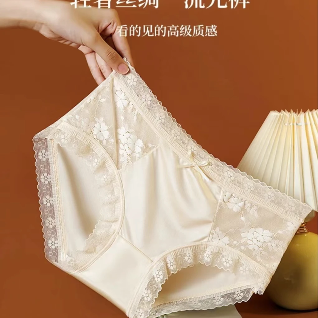 YUZHAOLIN/俞兆林中腰蕾丝缎面性感舒适女士透气无痕丝滑内裤C111