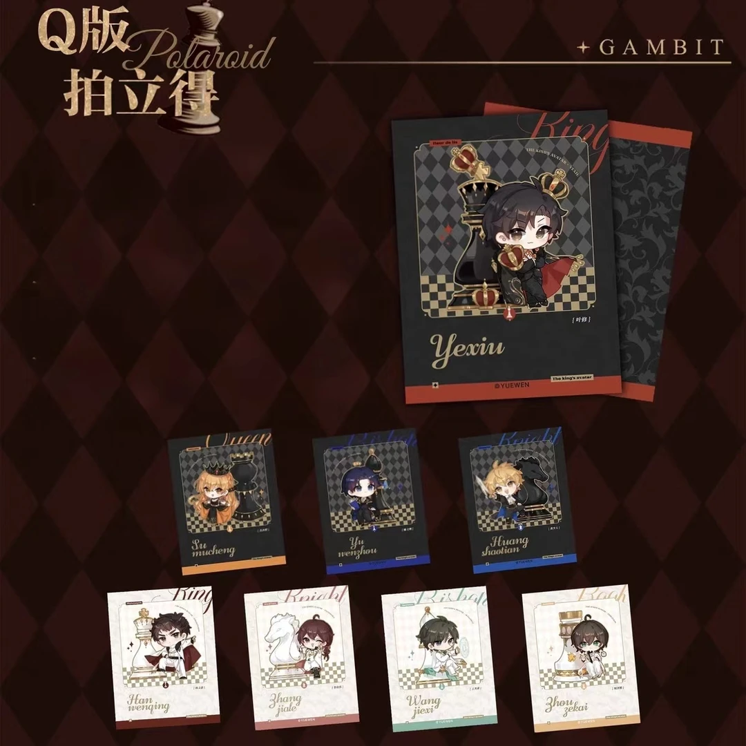 【秋秋拆卡】全职高手 执棋系列 Q版 拍立得【盲盒】
