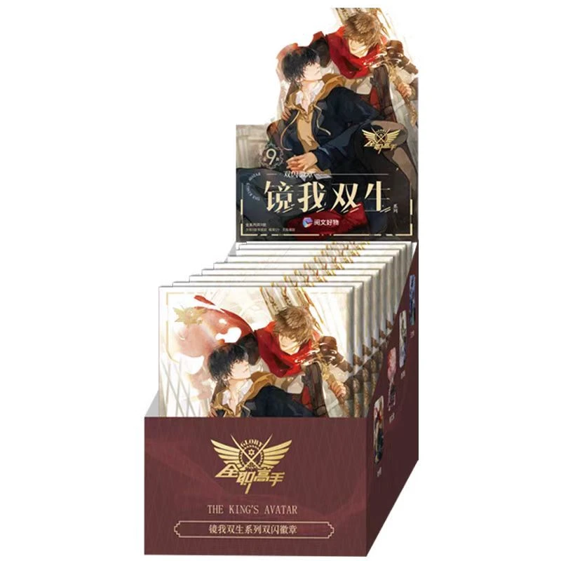 【小星拆卡】《全职高手》镜我双生系列双闪徽章 盲盒