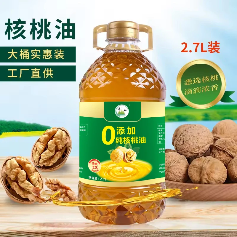 【大桶五斤】纯正山核桃油100%纯核桃零添加一级冷榨食用油炒菜凉拌