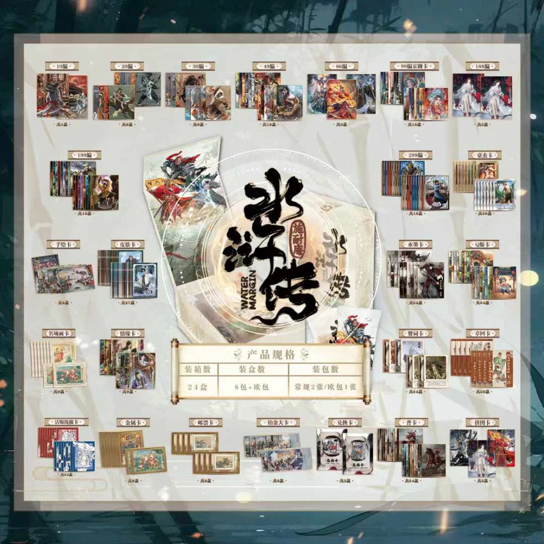 趣卡社水浒传 集换式卡牌盲盒
