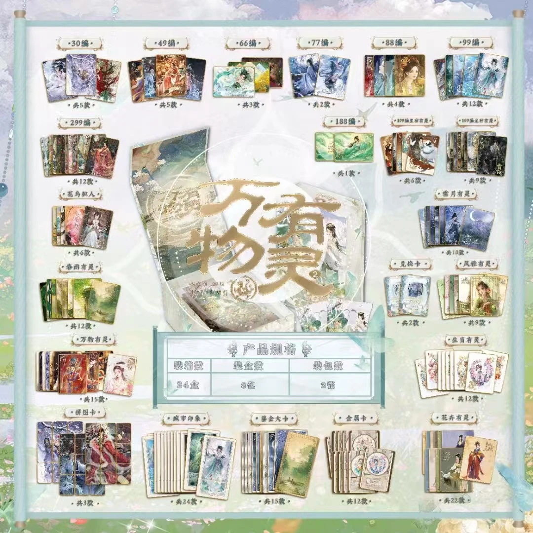 趣卡社万物风花雪月篇 集换式卡牌盲盒