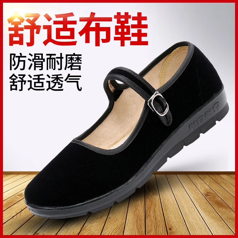 老北京布鞋女舒适耐磨妈妈鞋黑色平底酒店工作鞋加大码中老年单鞋