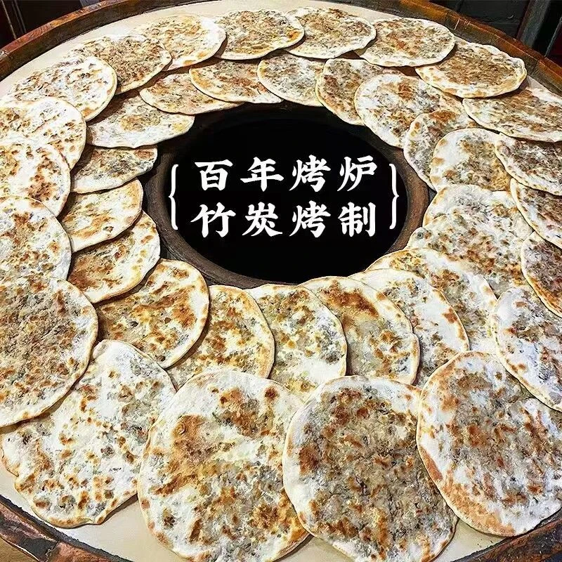 梅干菜锅盔梅菜扣肉大烧饼特色零食特产小吃薄脆即食早餐必备特价