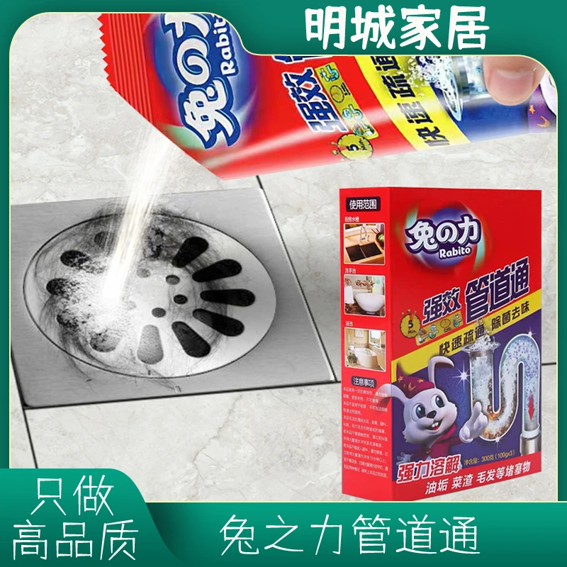 兔之力管道疏通剂02119