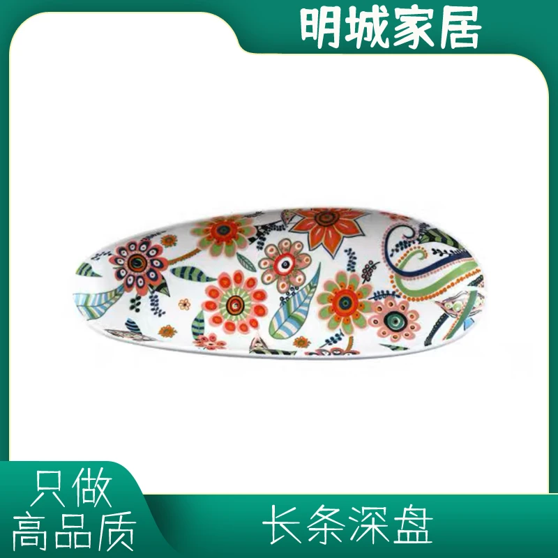 美辰达陶瓷-蝶恋花高温釉中长条深盘AL2050