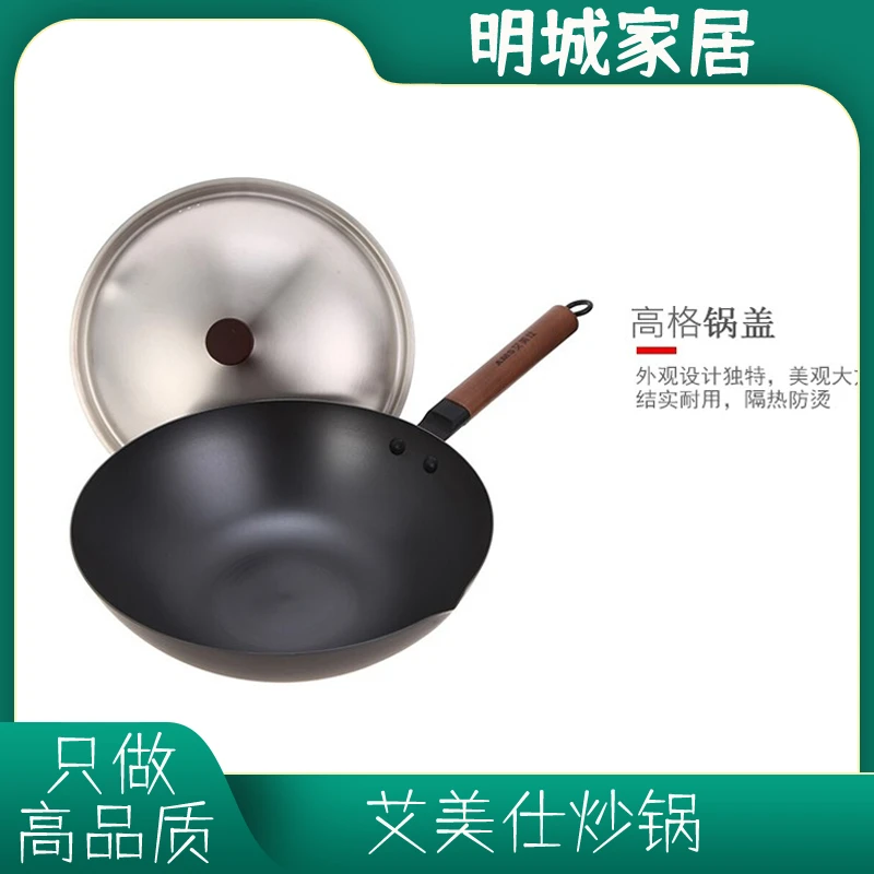 艾美仕锅煎炒一体锅