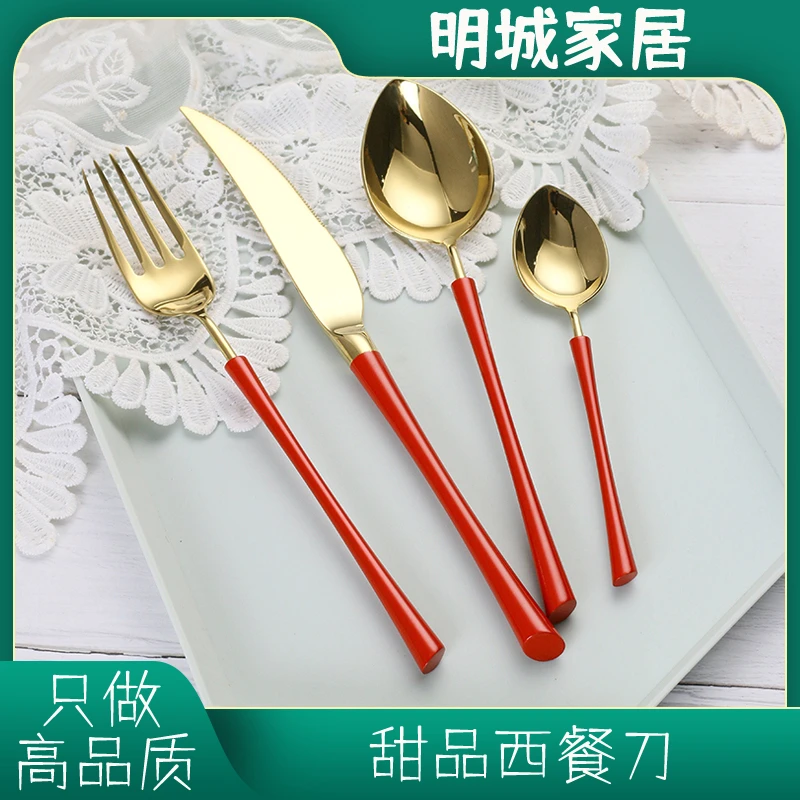 欧圣美甜品西餐刀(小)12024/12023