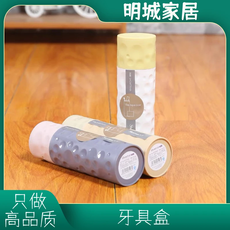 便携式焕龙秀川牙具盒拍一发二7235/7234