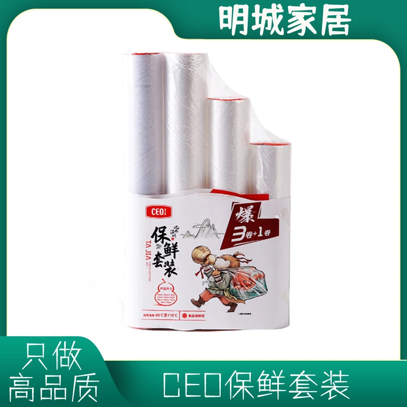 食品级保鲜套装3+1/拍一发二7238