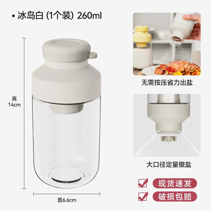 乐博定量盐罐R120564厨房玻璃调味瓶防潮密封盐瓶调味料盒调料罐