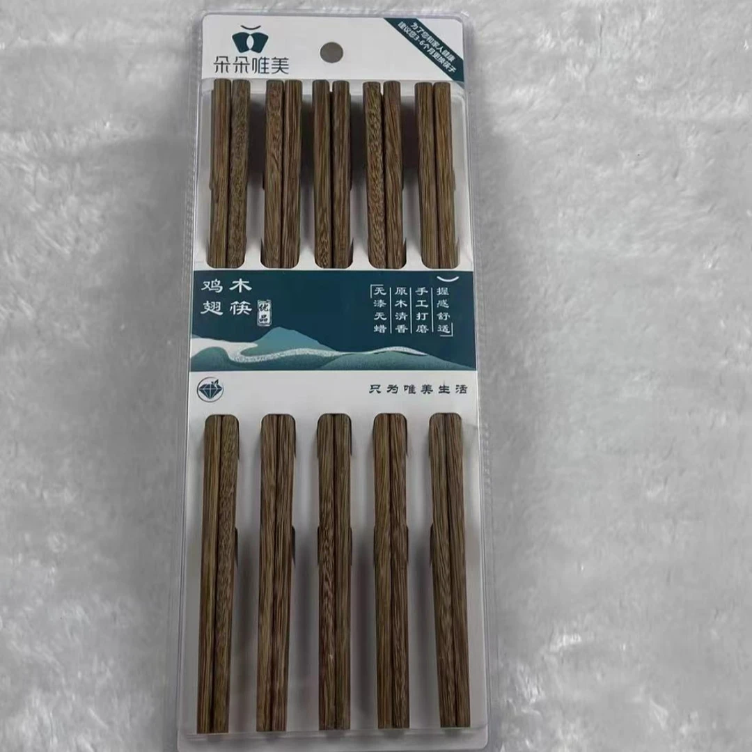 朵朵竹木-无漆鸡翅木筷ZK6062