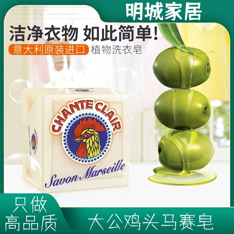 公鸡头皂好用耐用250g517878