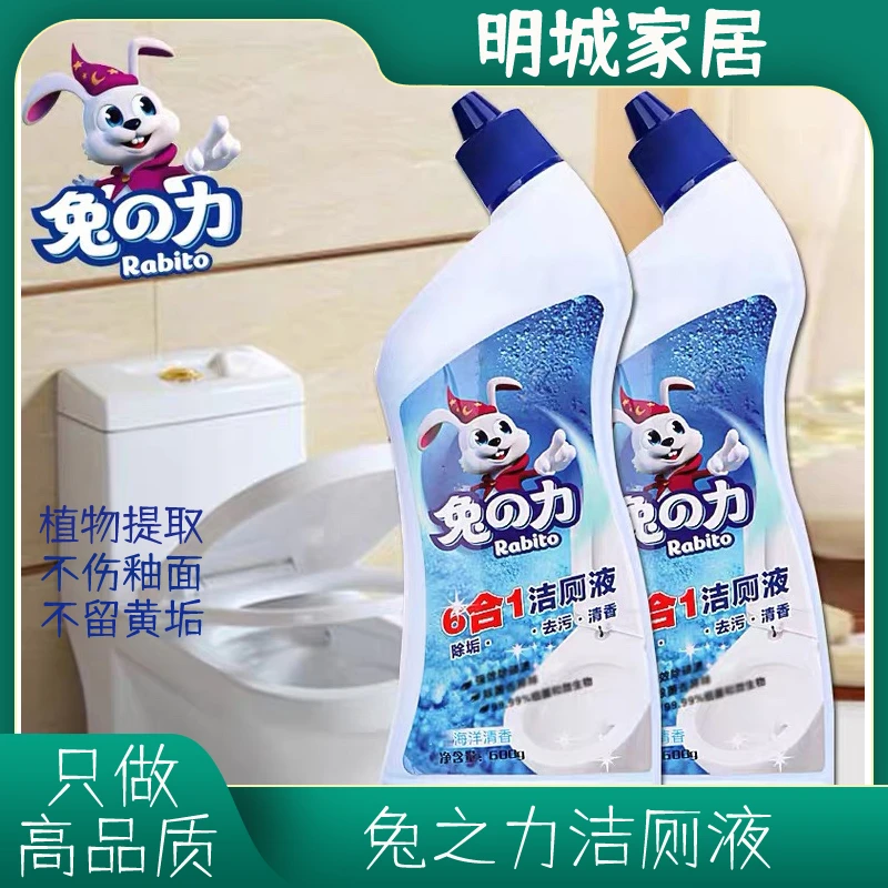 兔之力6合1洁厕液02317