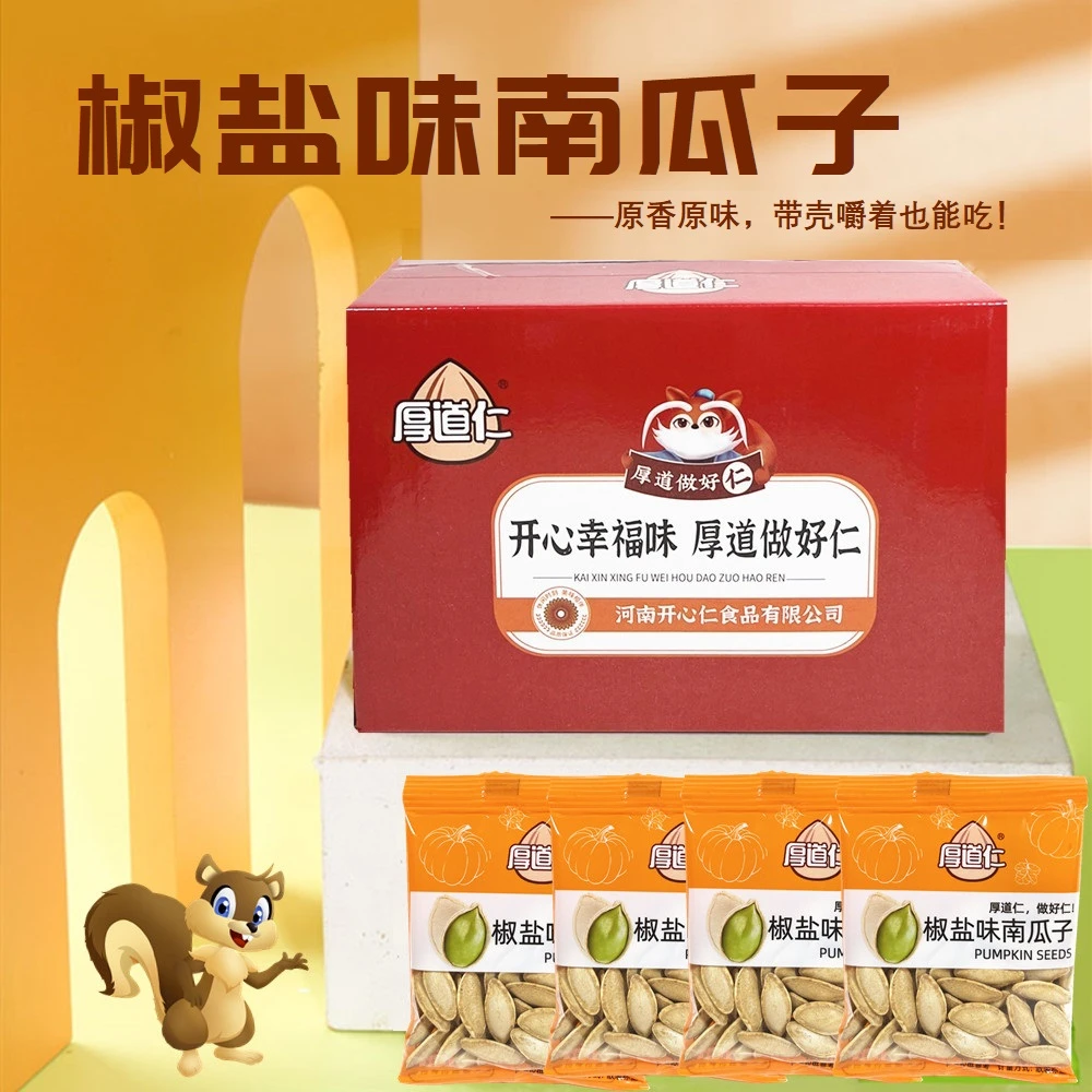 厚道仁椒盐南瓜籽严选新疆南瓜子原味香脆小包装480g/箱约40包 RC