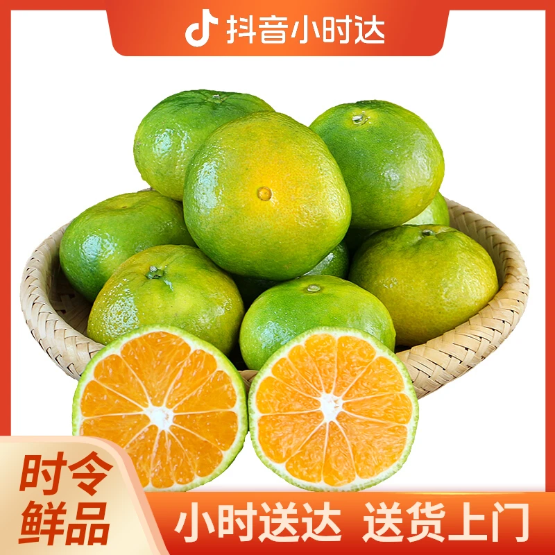 云南盘溪蜜桔约500g/份