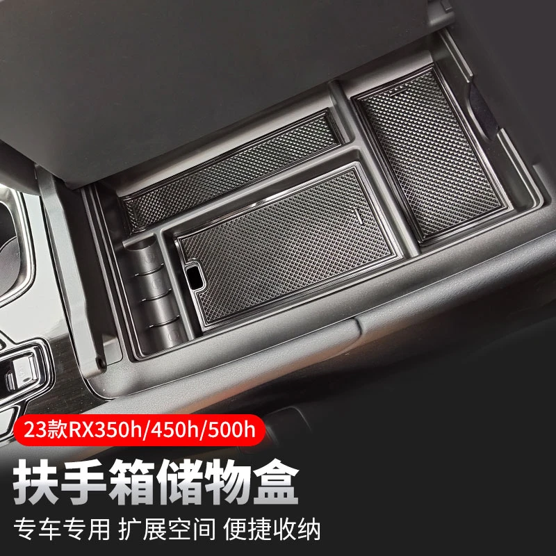 雷克萨斯RX350h内饰用品RX450H/500h扶手箱仪表适用储物收纳盒