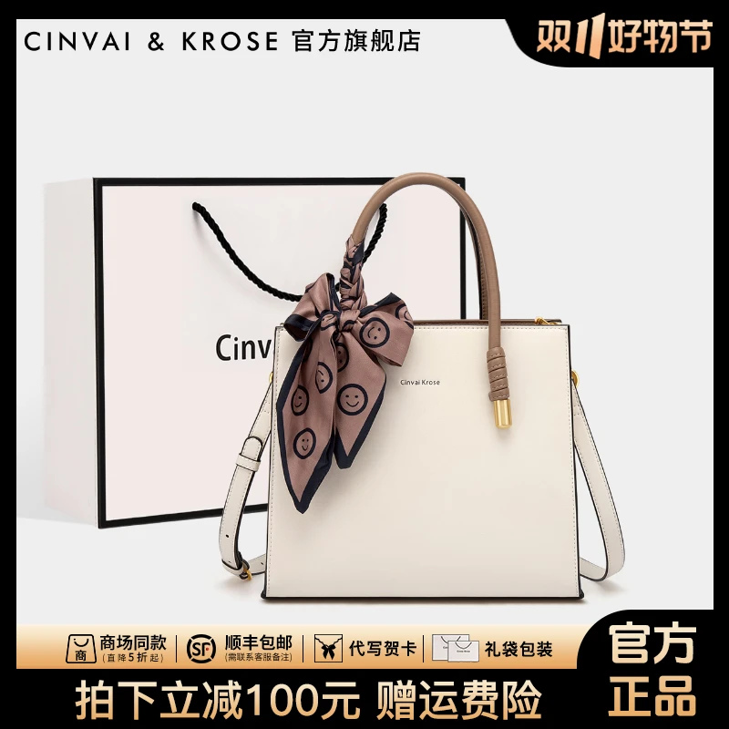 【官方正品Cinvai&Krose】2024新款真皮手提包女斜挎包单肩包妈妈包