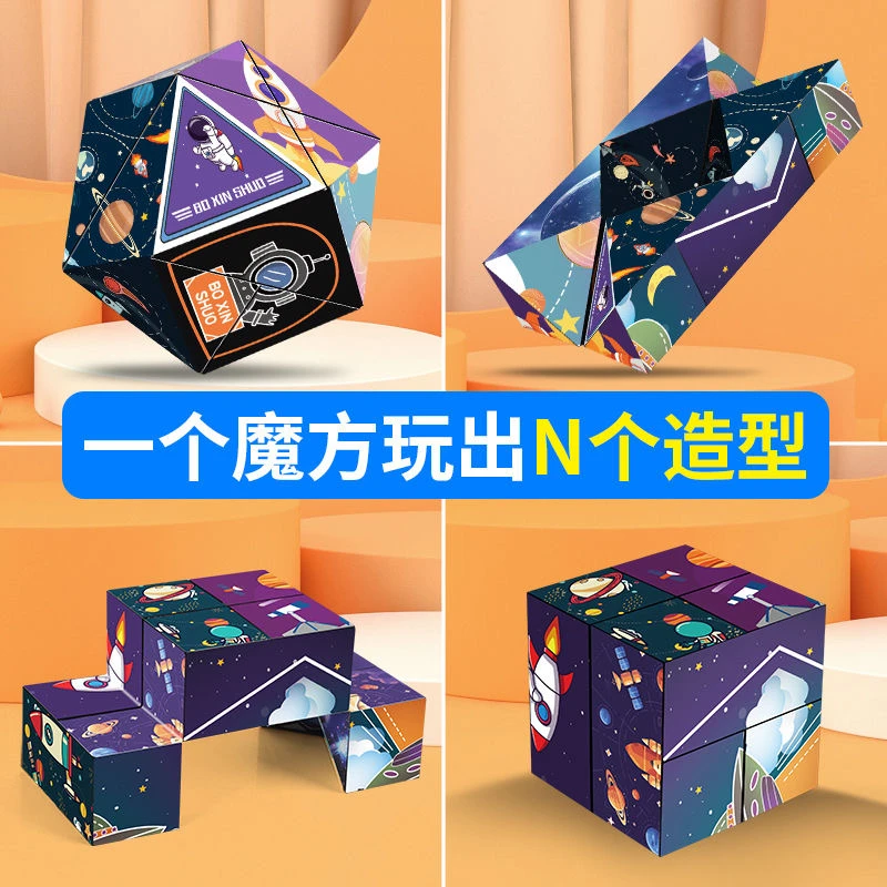 百变魔方6个,款式随机,任何售后联系客服免费补发