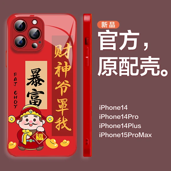 【苹果/华为/OPPO/VIVO/小米/荣耀】防摔财神罩我玻璃手机壳简约ins