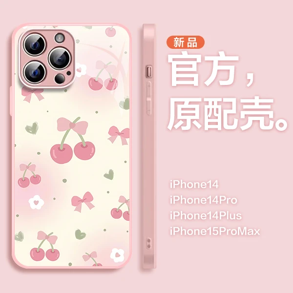 【苹果/华为/OPPO/VIVO/小米/荣耀】女款樱桃可爱玻璃手机壳简约