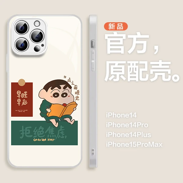 【苹果/华为/OPPO/VIVO/小米/荣耀】蜡笔小新拒绝焦虑可爱防摔