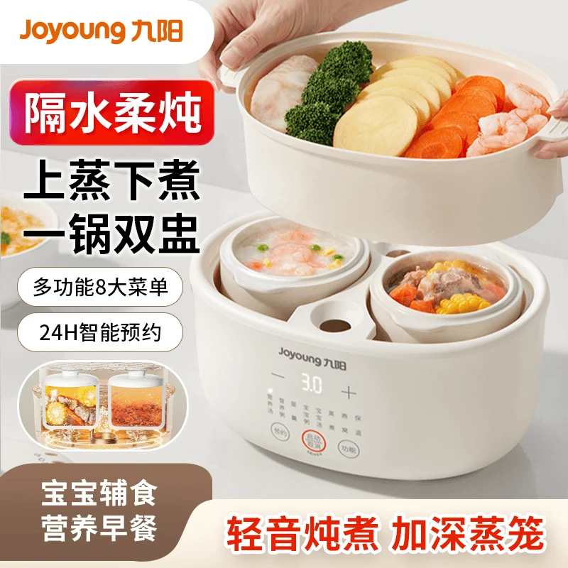 九阳电炖锅婴儿辅食宝宝煮粥煲汤汤锅燕窝隔水炖电炖盅家用GD189