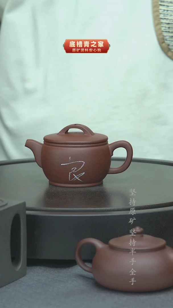 【闪购商品】紫砂茶壶半手工汉瓦180cc