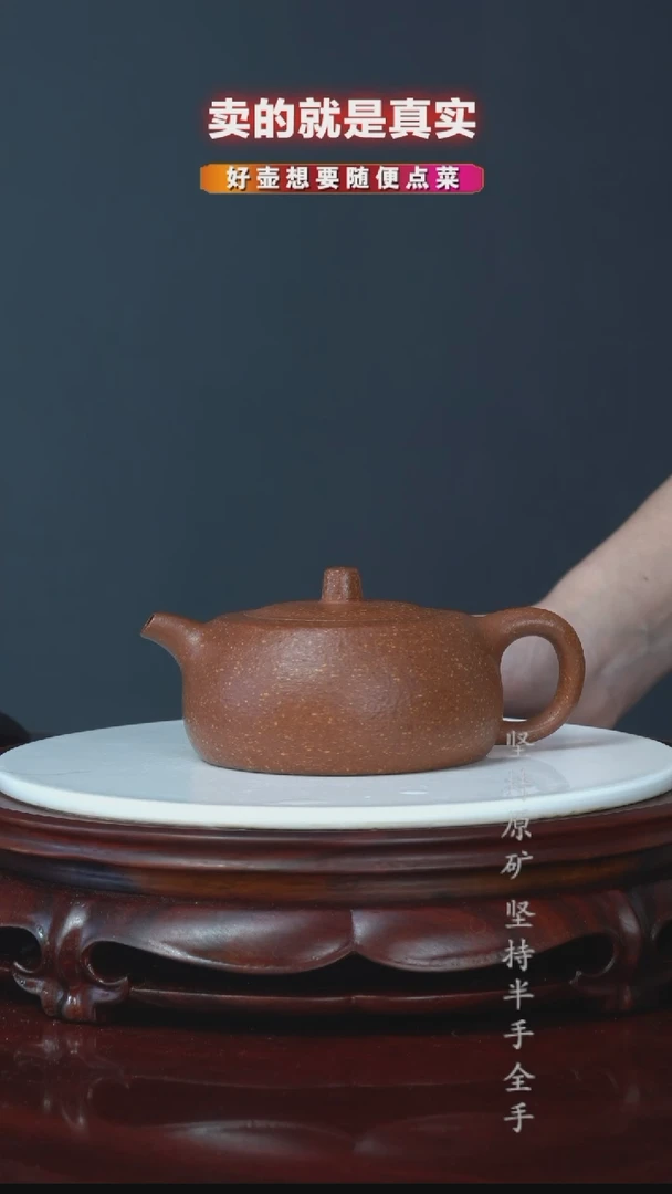 【闪购商品】紫砂茶壶《*》半手降坡泥井栏