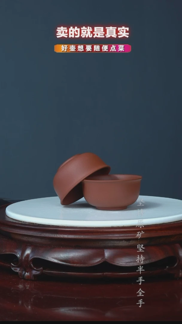 【闪购商品】紫砂茶壶清水泥 主杯人一对 40cc左右