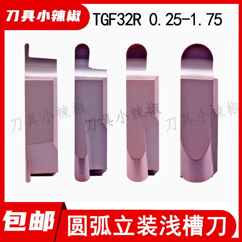 圆弧立装卡簧槽刀片 浅槽刀片TGF32R0.5 R1.0 走心机圆头割槽刀粒