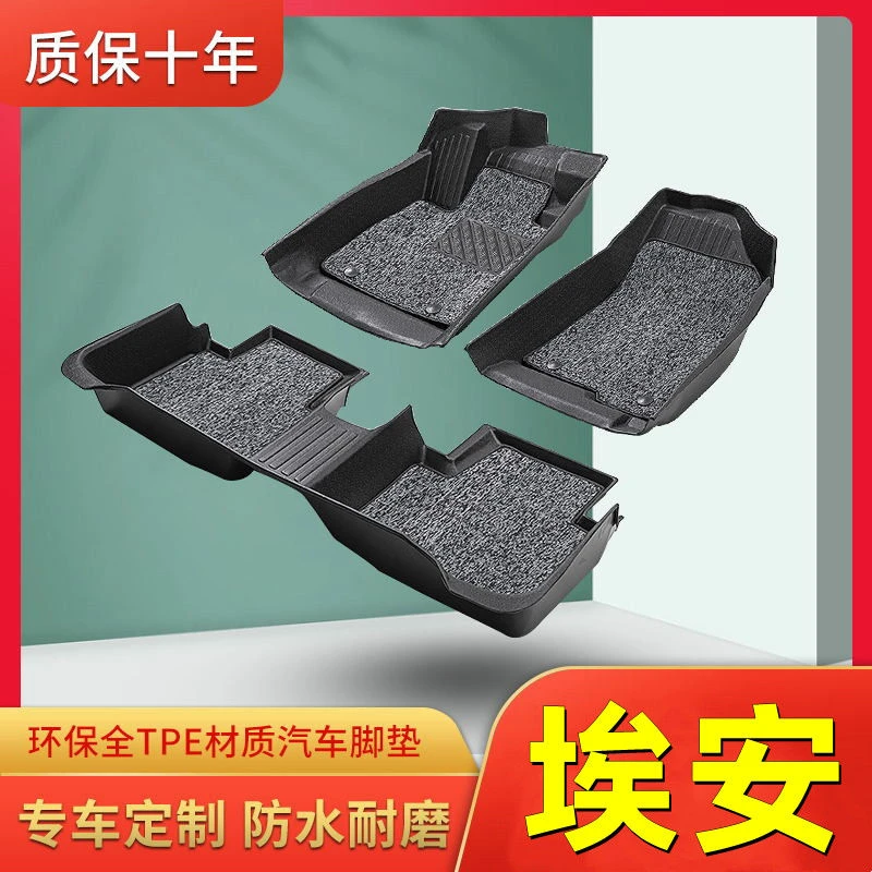 广汽埃安Yplus埃安S魅580 TPE环保汽车脚垫AION埃安SPLUS防水耐磨