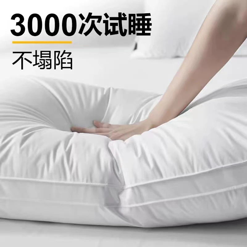 星级酒店枕头全棉羽丝棉白枕芯喷气立体枕学生宿舍成人家用软枕