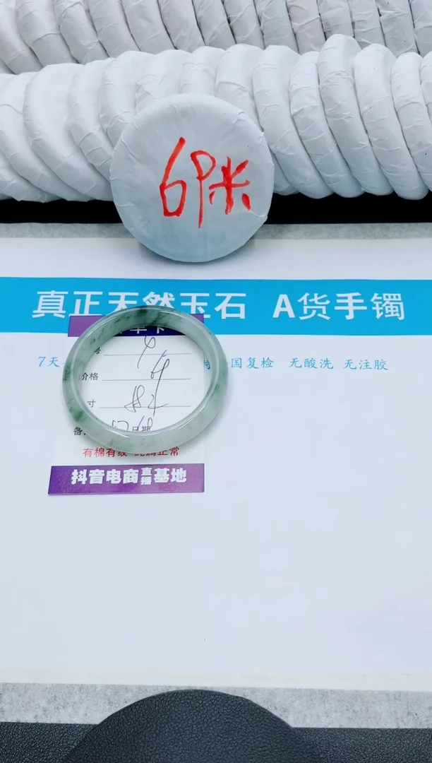 【闪购商品】石英质玉手镯未镶嵌4