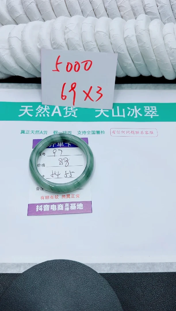 【闪购商品】石英质玉手镯未镶嵌97