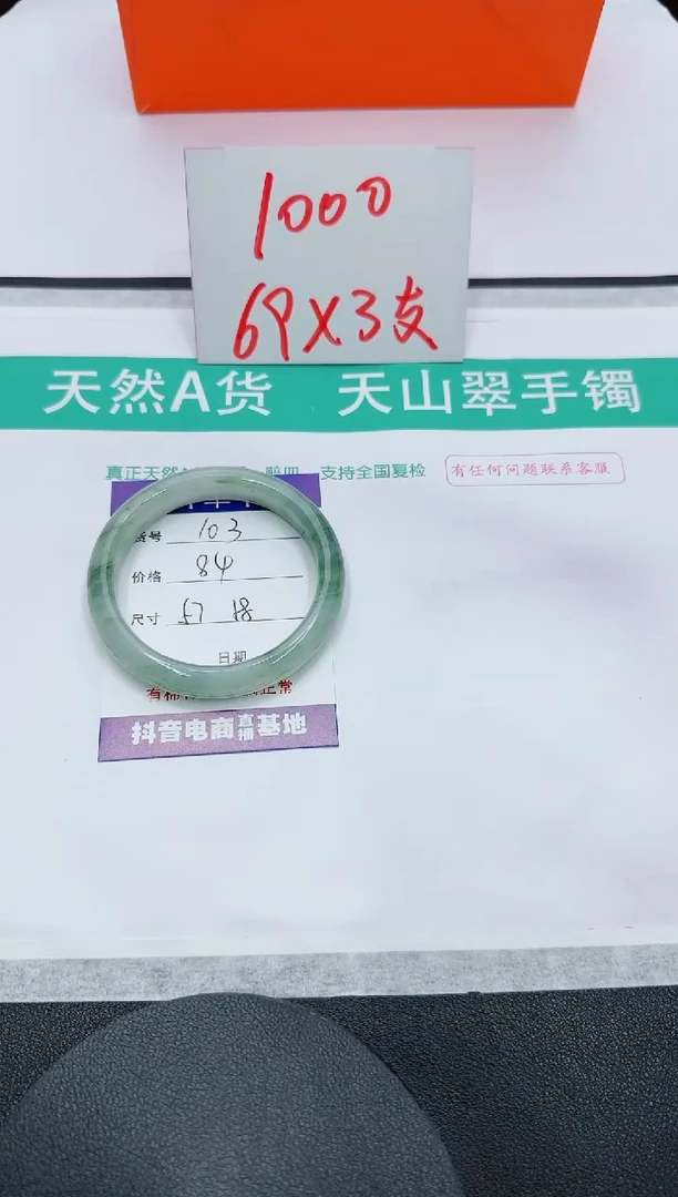 【闪购商品】石英质玉手镯未镶嵌103