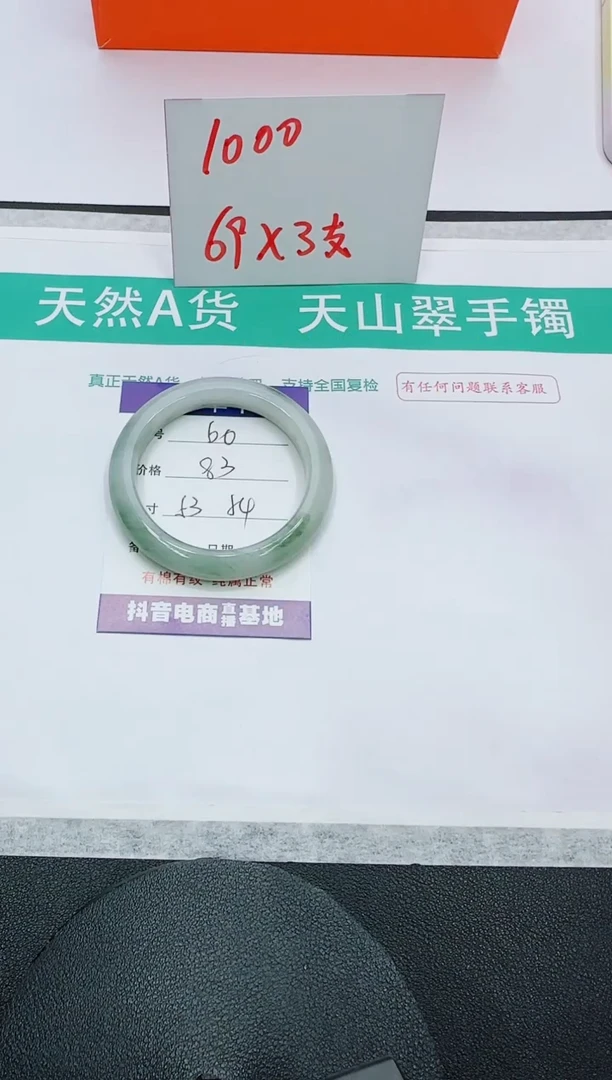 【闪购商品】石英质玉手镯未镶嵌60