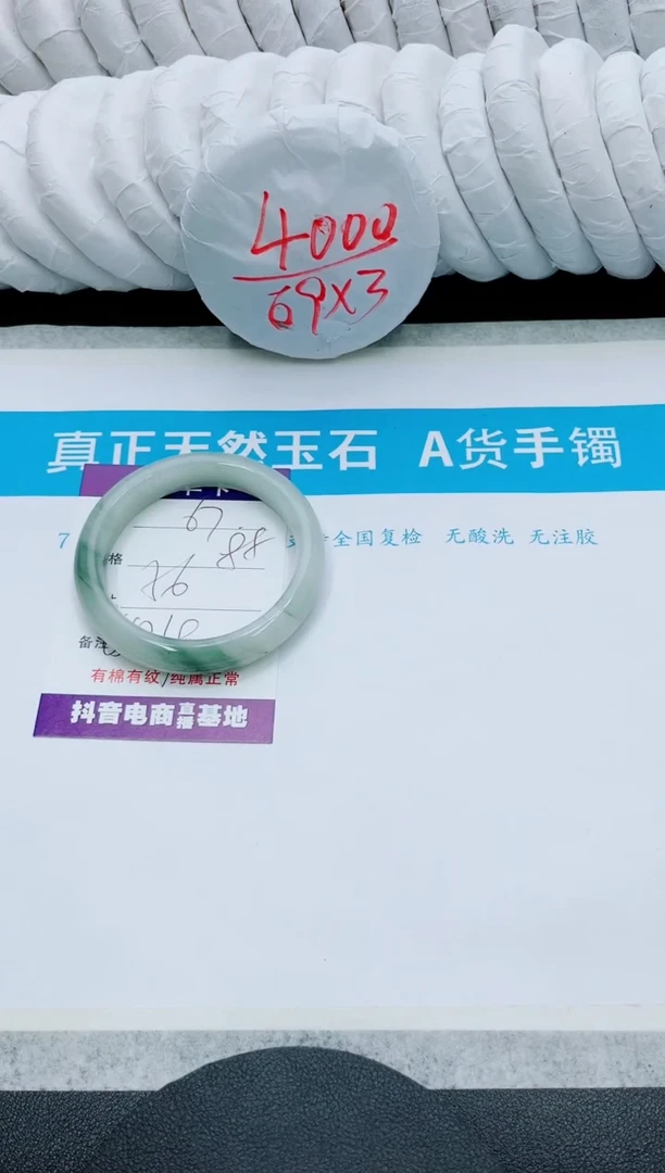 【闪购商品】石英质玉手镯未镶嵌67