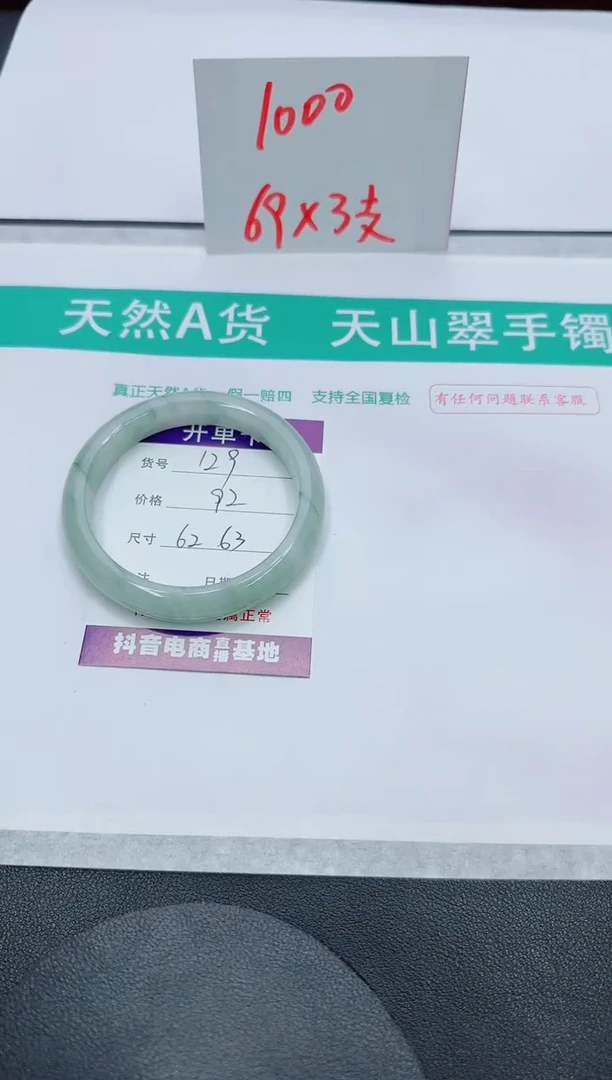 【闪购商品】石英质玉手镯未镶嵌129