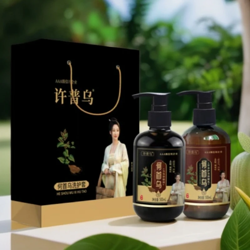 【许普乌】何首乌洗护套控油去屑洗发水 护发素草本养发