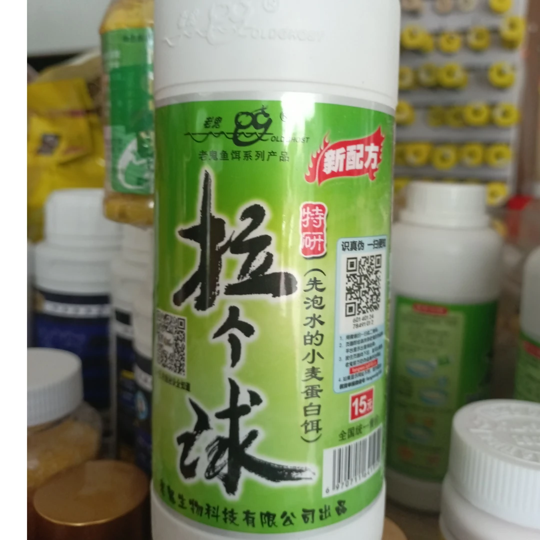 拉个球一瓶拉丝粉