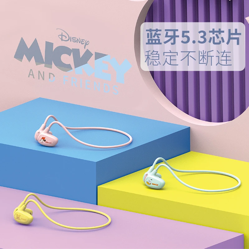 Disney/迪士尼正品可爱无线气传导蓝牙耳机音乐通话降噪通用typec