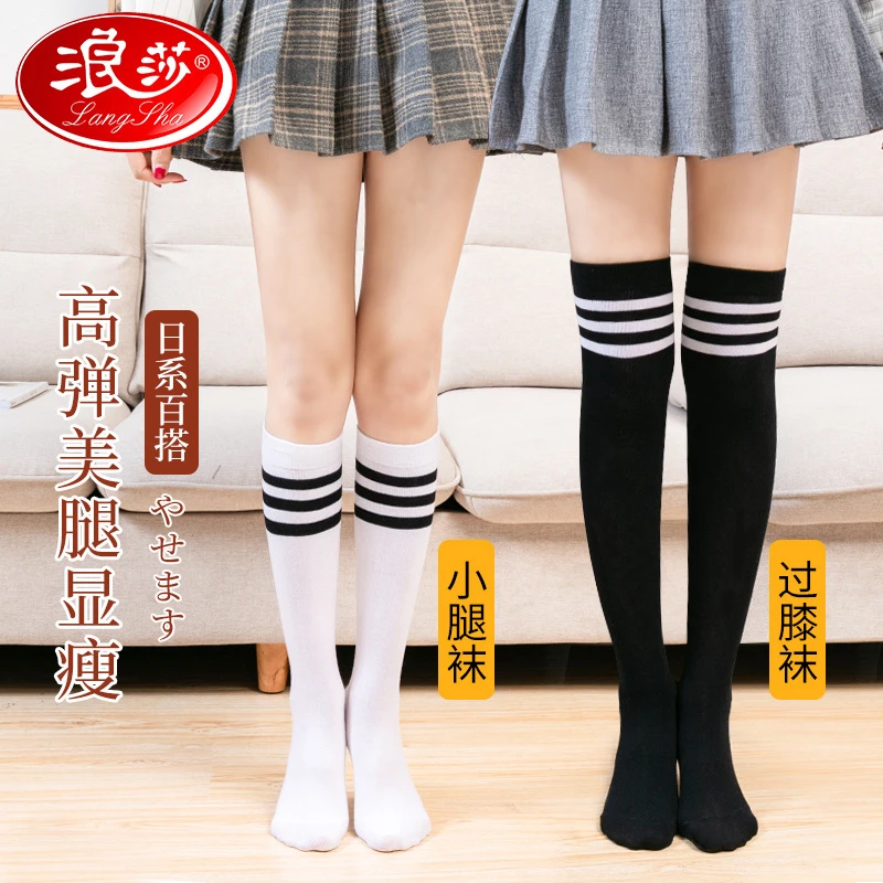 浪莎小腿袜女春秋季日系中筒过膝袜学生校服白色半袜子女美腿