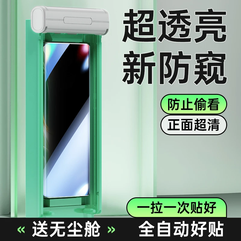 适用荣耀Magic6防窥手机膜magic5/4/3非钢化膜pro水凝RSR全包贴膜