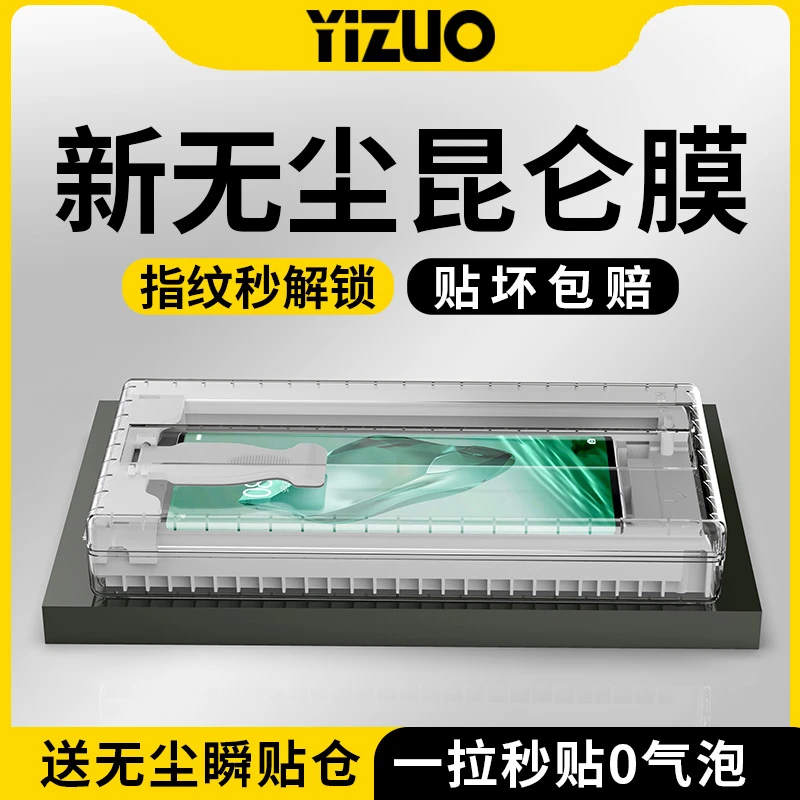 适用一加12手机膜1+13菲林无尘舱全屏十三钢化软膜全包陶瓷保护贴