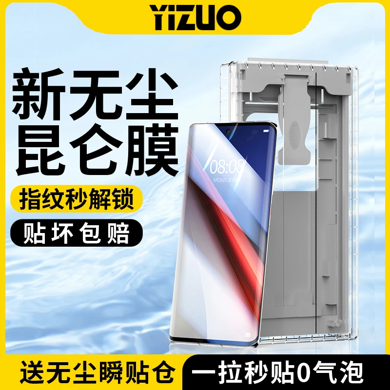 IQOO11pro手机膜iqoo10pro菲林膜全屏9pro钢化软膜8/5pro陶瓷贴膜