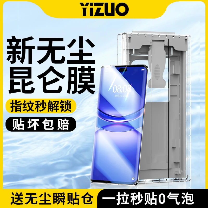 华为nova12ultra手机膜nova12pro无尘舱全屏钢化软膜曲屏全包贴膜