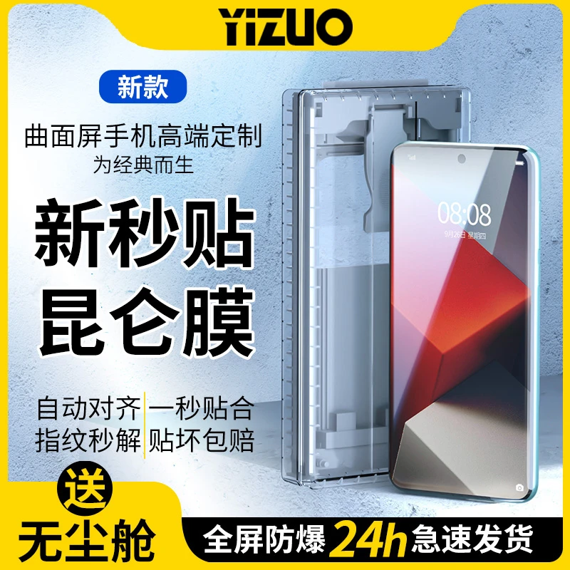 红米Note13pro+手机膜曲面屏note13pro+陶瓷钢化软膜保护贴膜全包