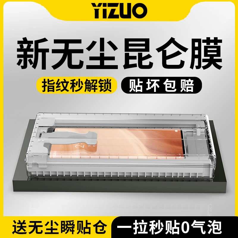 真我GT5pro手机膜realme新款无尘舱全屏gt5pro钢化软膜曲屏陶瓷膜