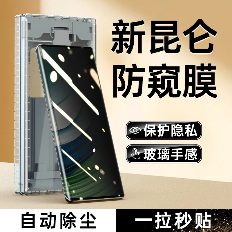 华为Mate60pro防窥膜mate70pro手机膜+全包40e非钢化膜50保护30RS